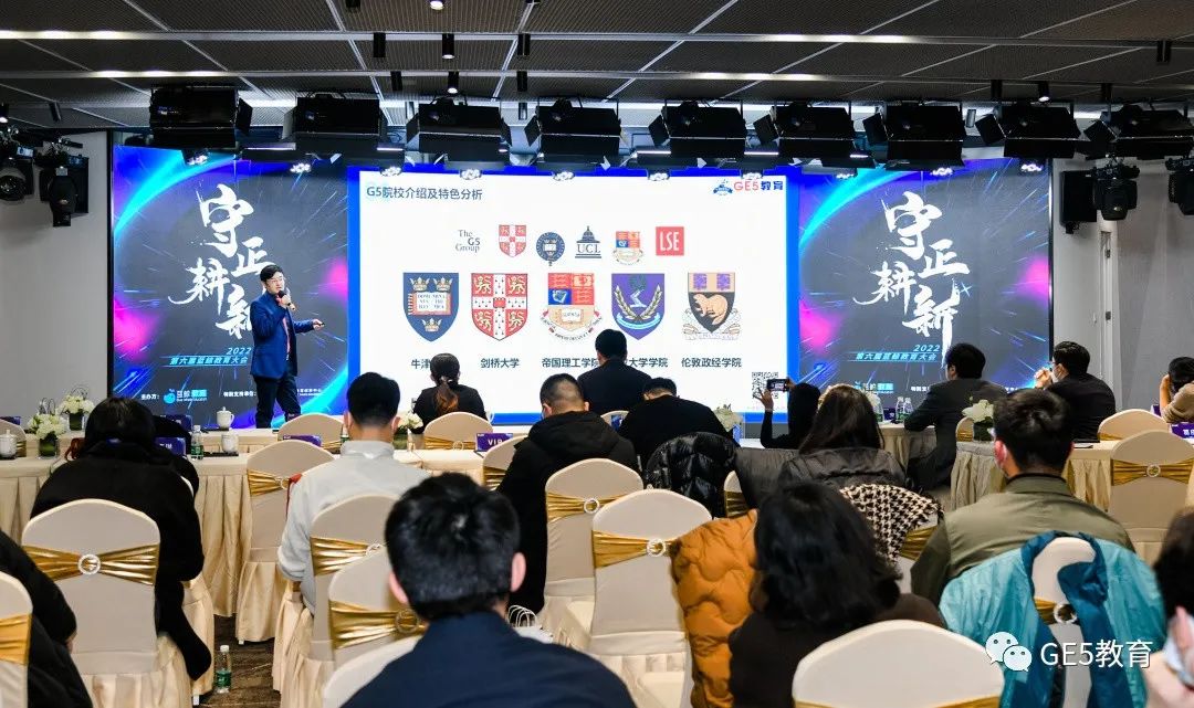 活动回顾 | 祝贺！GE5教育荣获第六届蓝鲸教育大会“2022国际教育卓越奖”！(图8)