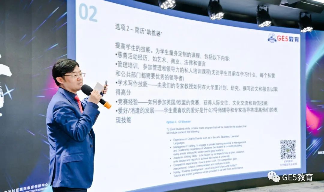 活动回顾 | 祝贺！GE5教育荣获第六届蓝鲸教育大会“2022国际教育卓越奖”！(图10)