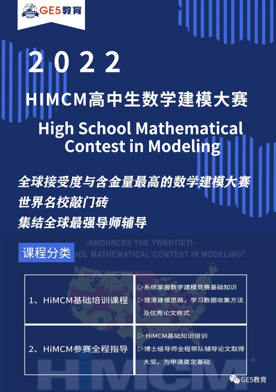 活动回顾 | 祝贺！GE5教育荣获第六届蓝鲸教育大会“2022国际教育卓越奖”！(图14)