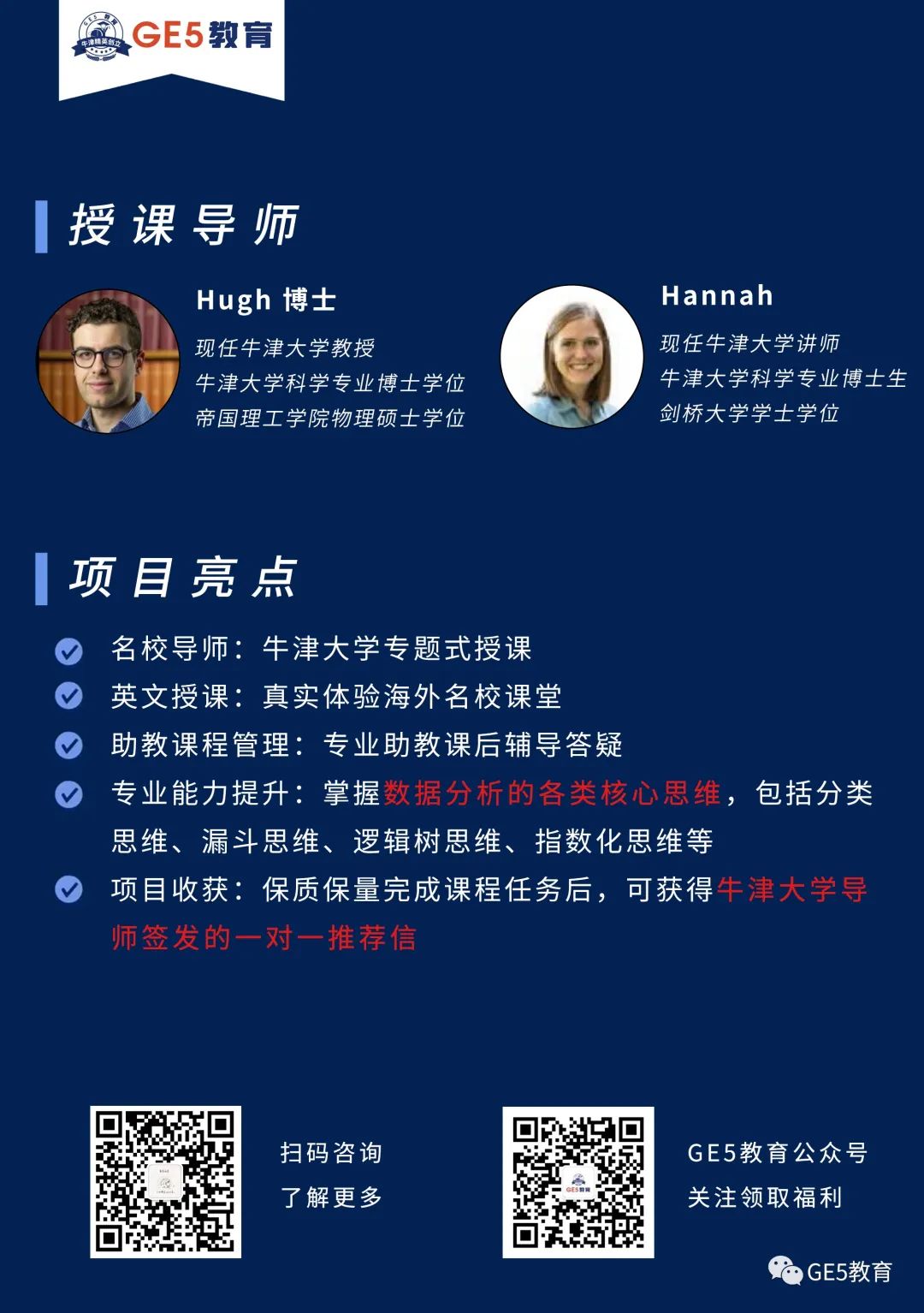活动回顾 | 祝贺！GE5教育荣获第六届蓝鲸教育大会“2022国际教育卓越奖”！(图17)