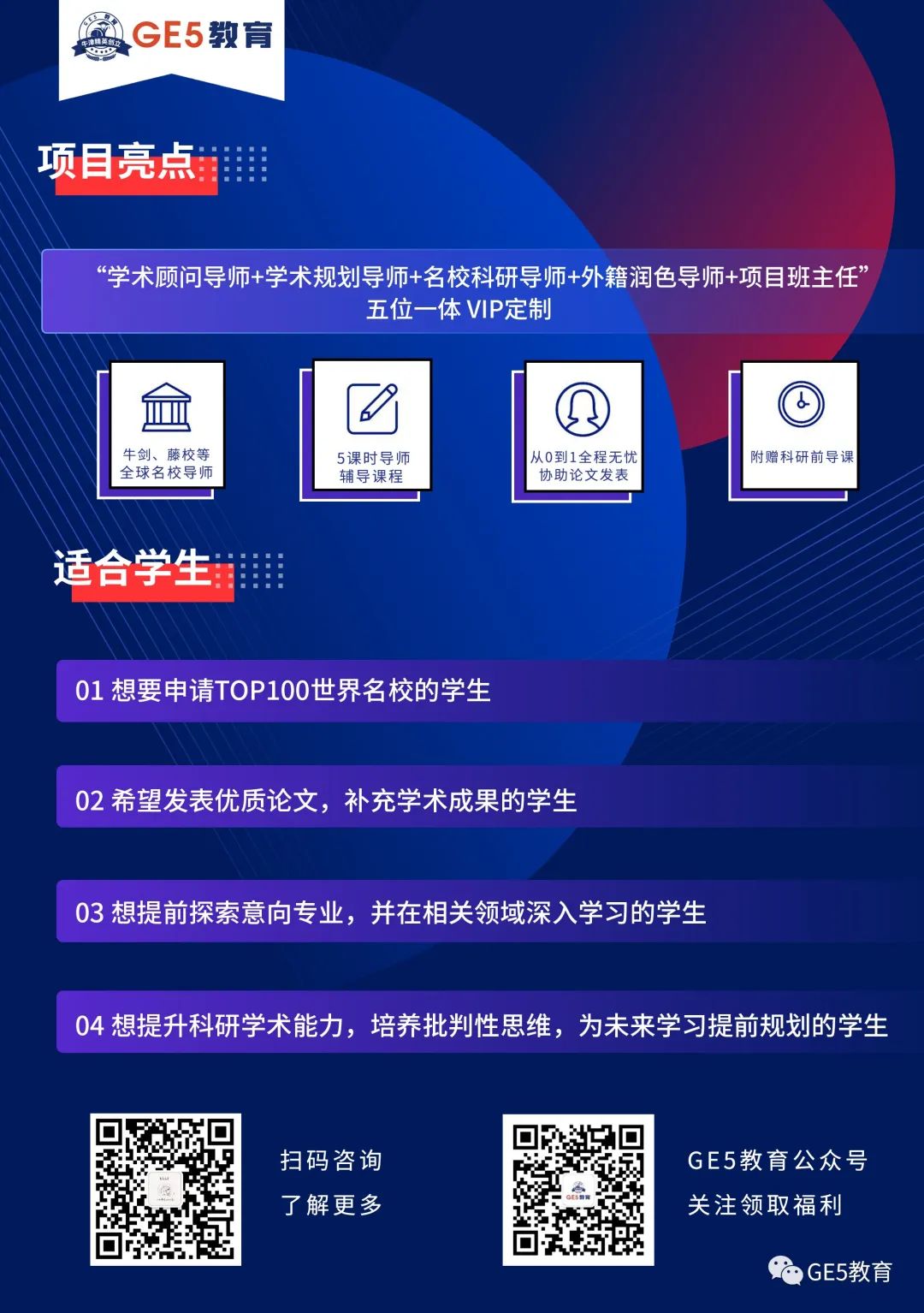 活动回顾 | 祝贺！GE5教育荣获第六届蓝鲸教育大会“2022国际教育卓越奖”！(图21)