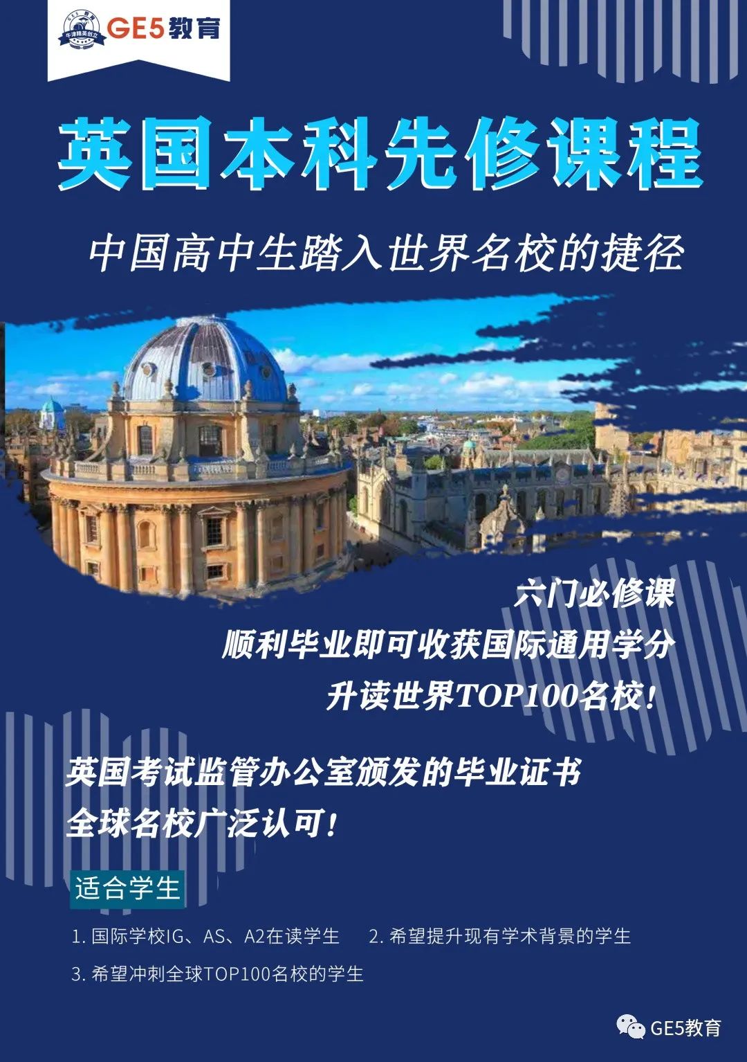 活动回顾 | 祝贺！GE5教育荣获第六届蓝鲸教育大会“2022国际教育卓越奖”！(图28)