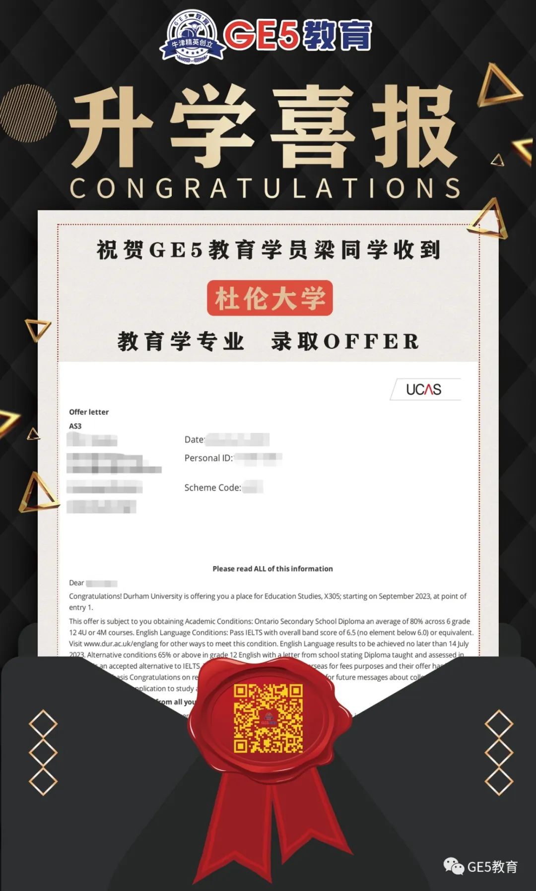 喜报！祝贺GE5教育梁同学成功斩获杜伦大学教育专业录取OFFER！(图1)
