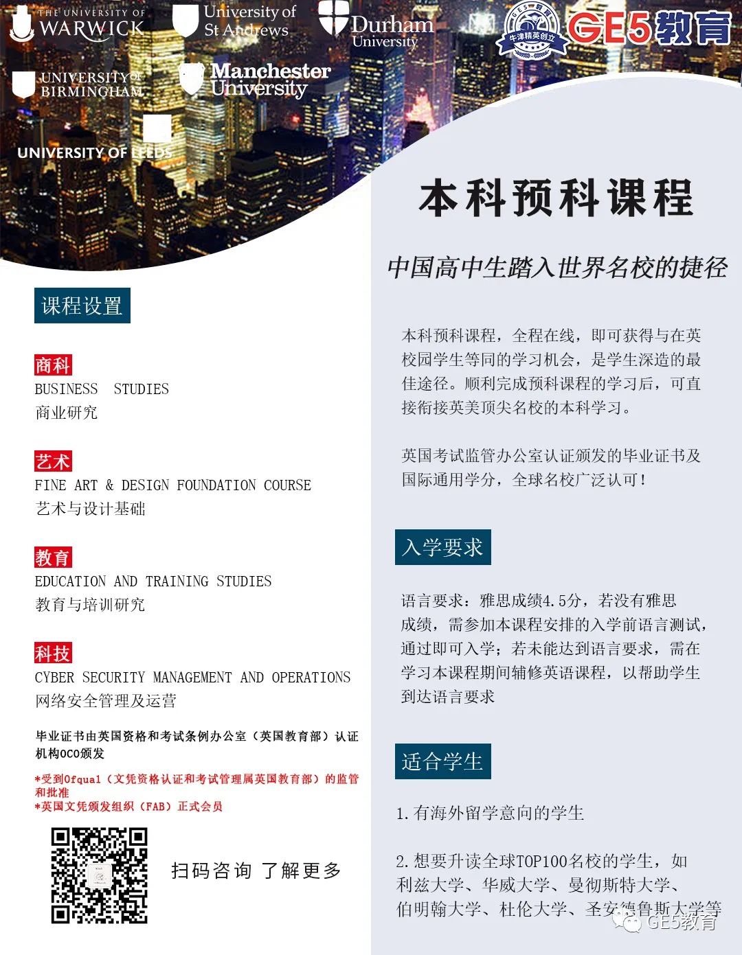 KCL硕士案例：双非三本院校80均分，如何斩获QS世界排名37强势专业offer？(图29)