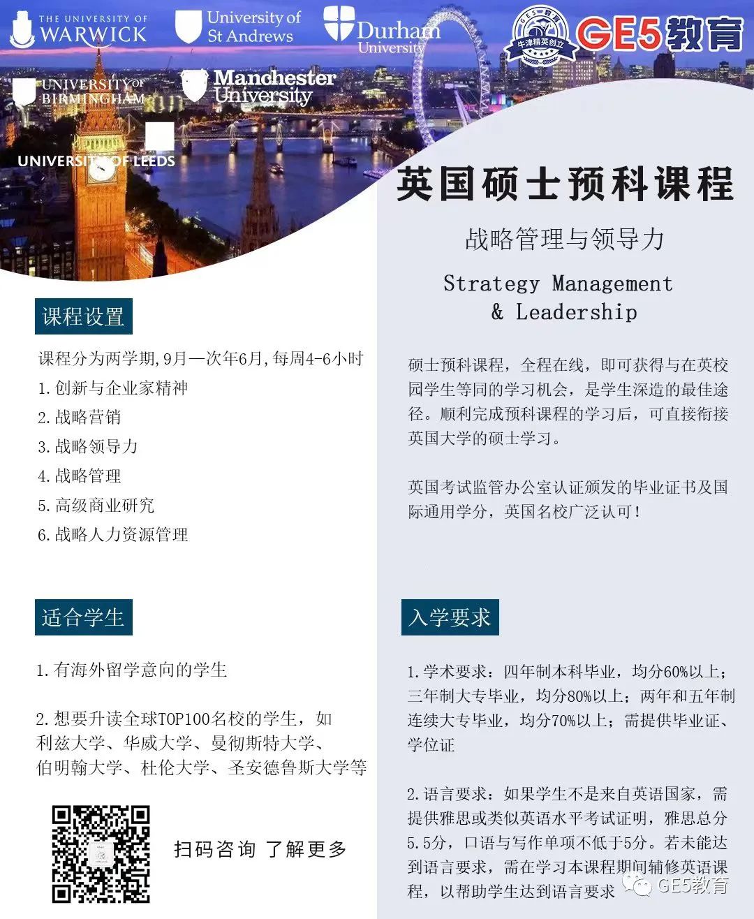 KCL硕士案例：双非三本院校80均分，如何斩获QS世界排名37强势专业offer？(图30)