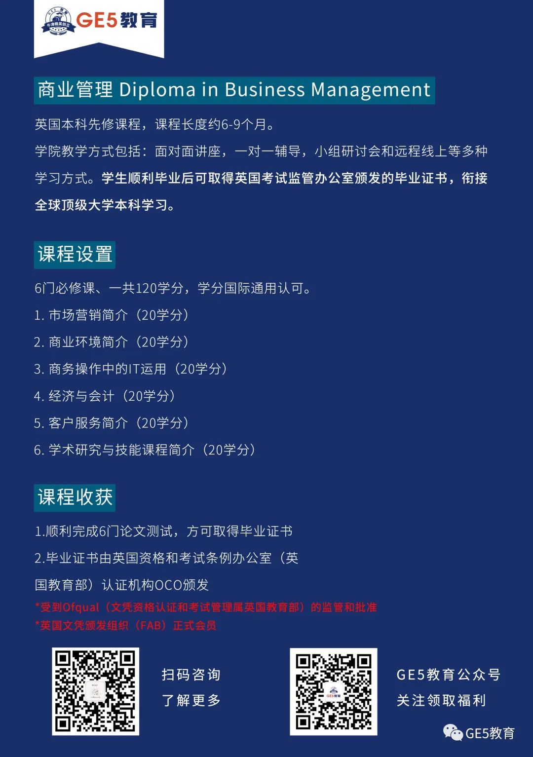 KCL硕士案例：双非三本院校80均分，如何斩获QS世界排名37强势专业offer？(图32)