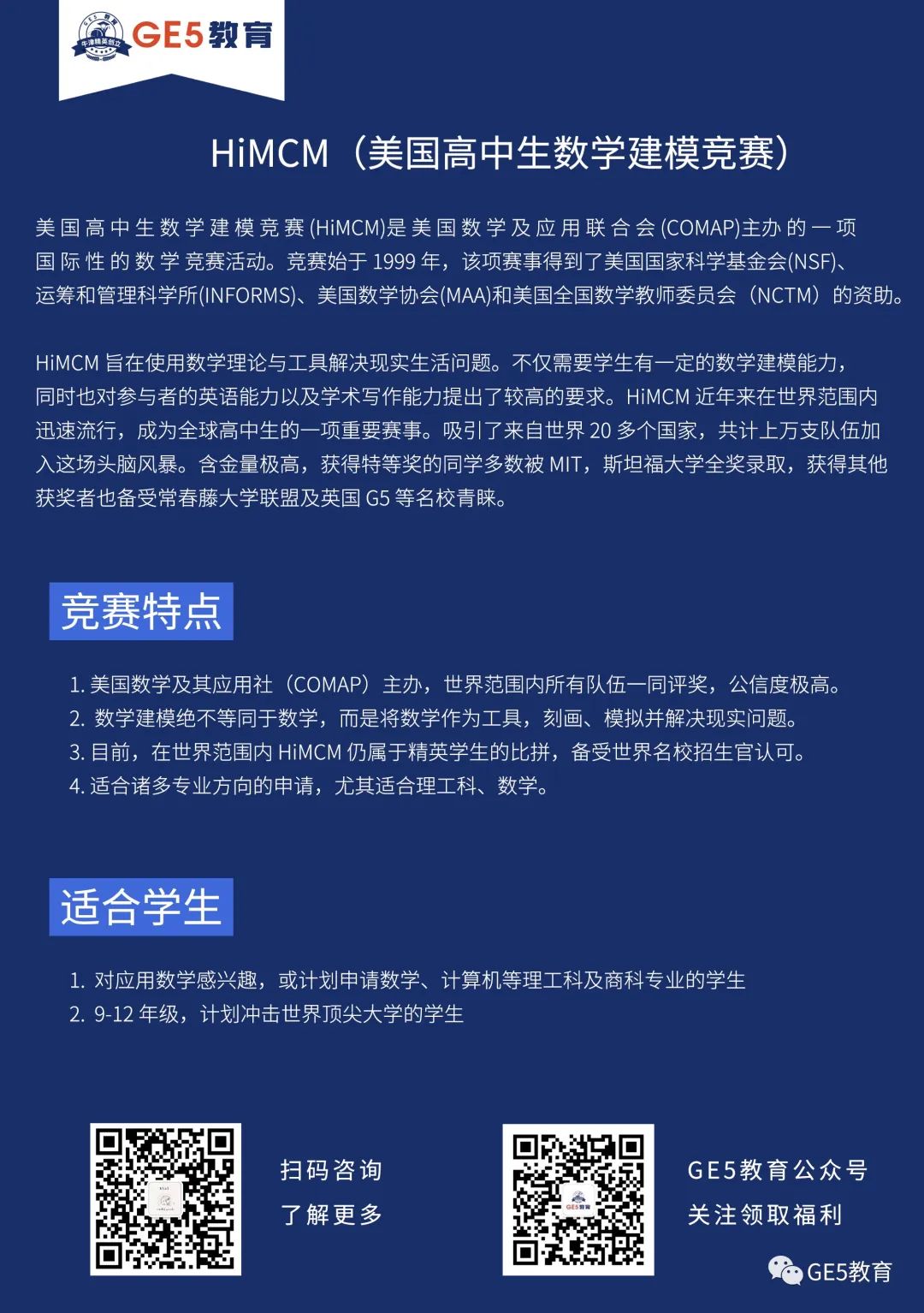 国际生选课不迷茫！一篇弄清A-Level和IB课程区别！分别适合什么样的学生？(图20)