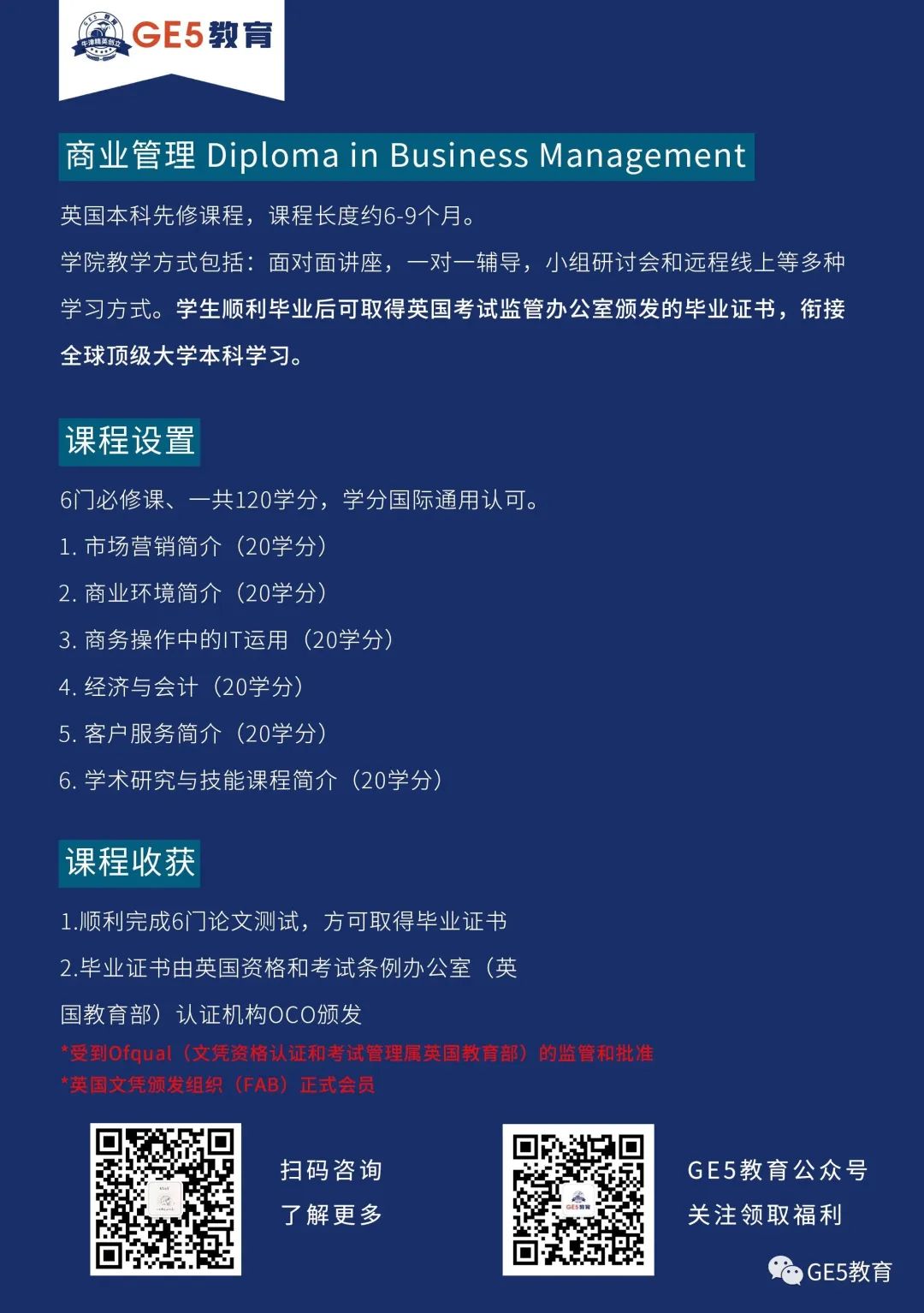 KCL本科案例：仅仅三个月，从体制内高中没有申请成绩到斩获KCL录取？逆风翻盘，他究竟做对了什么？(图24)