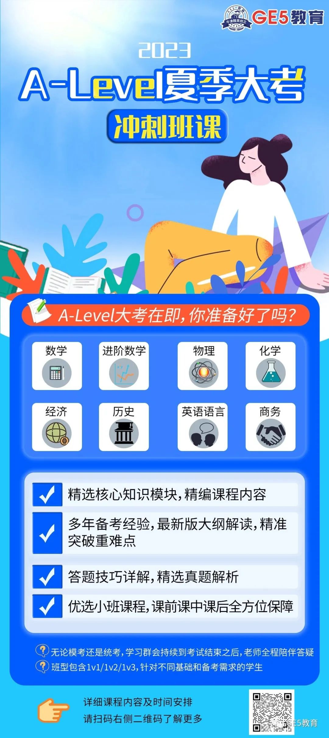 A-Level夏季大考迫在眉睫！考试趋势如何？这五条备考建议你必须知道！(图34)