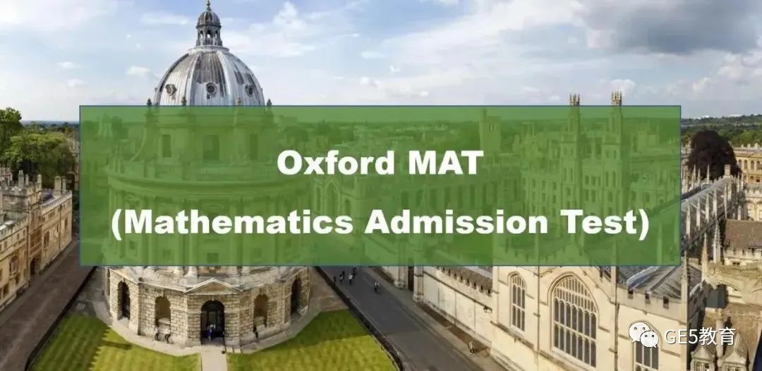 同为英国大学数学入学考试，STEP/MAT/TMUA有什么区别？该如何选择？(图9)