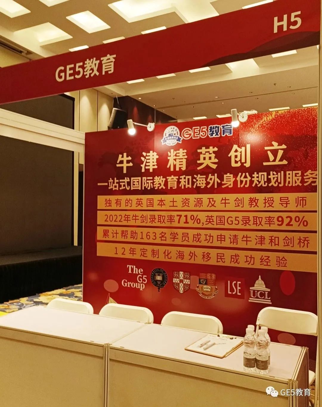GE5教育亮相「远播国际特色学校咨询会·上海站」，现场精彩回顾！(图2)