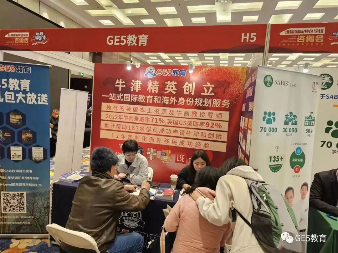 GE5教育亮相「远播国际特色学校咨询会·上海站」，现场精彩回顾！(图6)