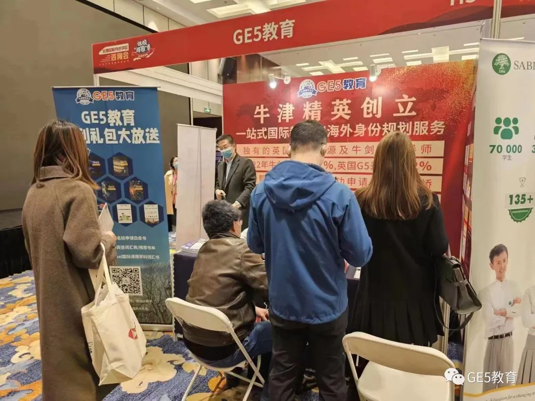 GE5教育亮相「远播国际特色学校咨询会·上海站」，现场精彩回顾！(图7)
