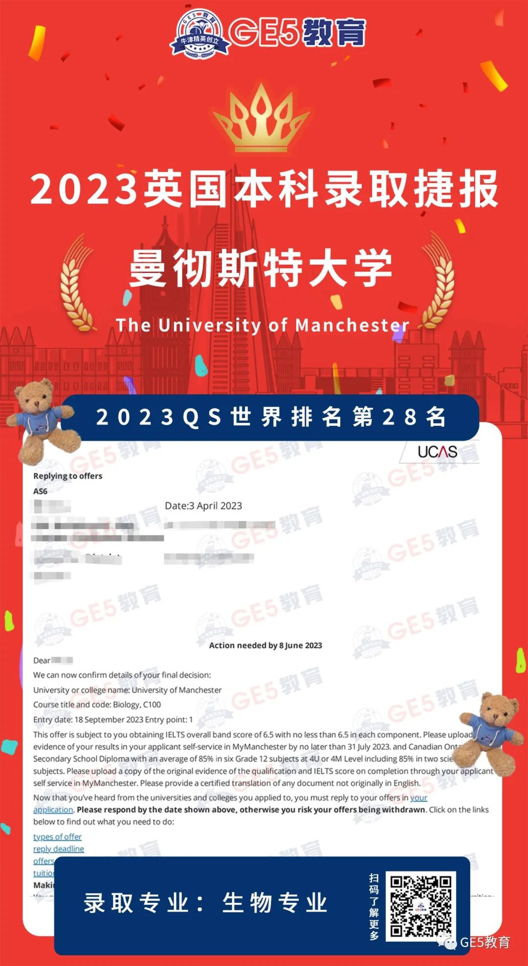 喜报！祝贺GE5教育S同学成功斩获曼彻斯特大学生物专业本科录取OFFER！(图1)