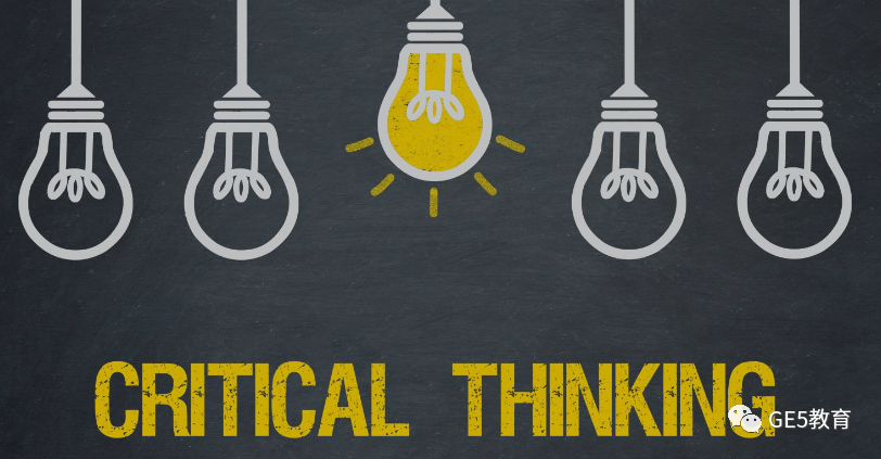欧美教育的核心能力——Critical Thinking批判性思维/批判性阅读写作，究竟是什么？该如何提升？(图2)