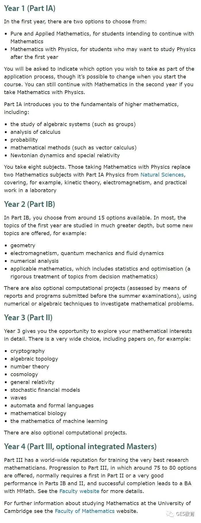 想去剑桥大学读数学专业？选对科目很重要！近5年剑桥数学专业偏爱的选课曝光！(图8)