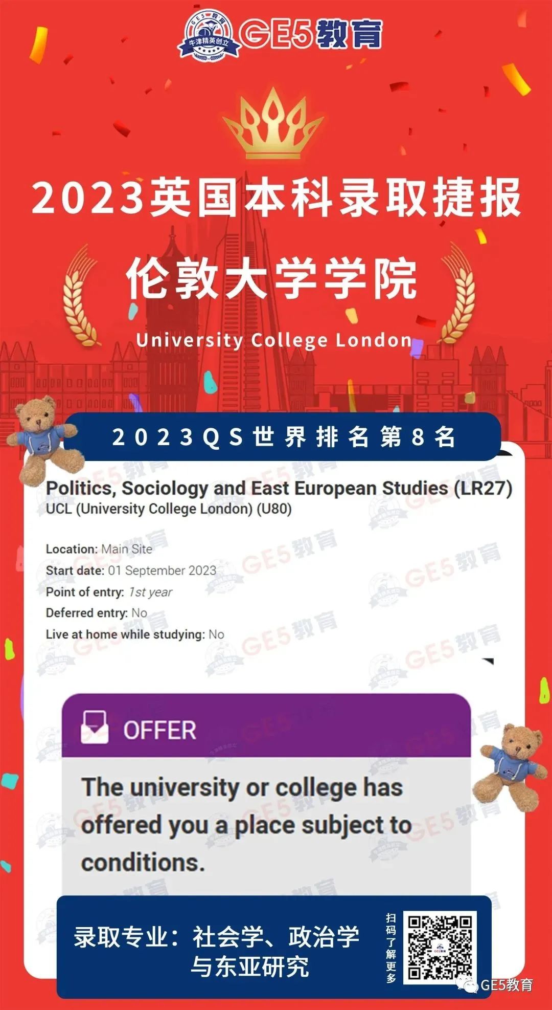 2024entry注意了！UCL这些专业突然提高A-Level/GCSE成绩要求！(图31)