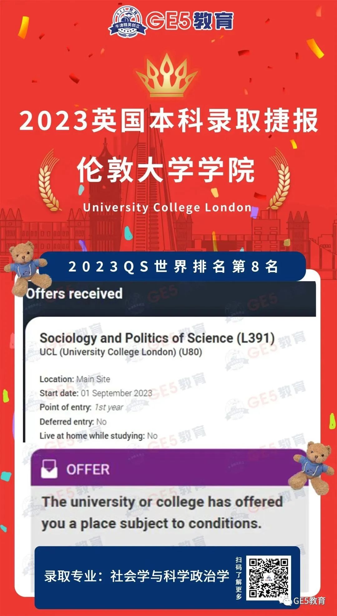 2024entry注意了！UCL这些专业突然提高A-Level/GCSE成绩要求！(图34)