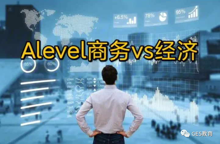 目标英国名校商科类专业，怎样的A- Level科目组合是最优选？(图3)