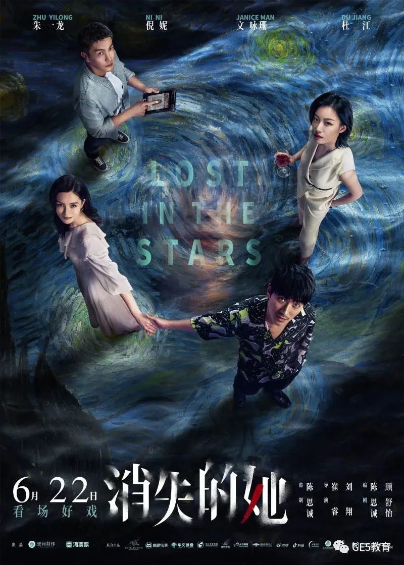 破9亿！《消失的她》成票房黑马，原来“她们”也是海外留学生！(图1)
