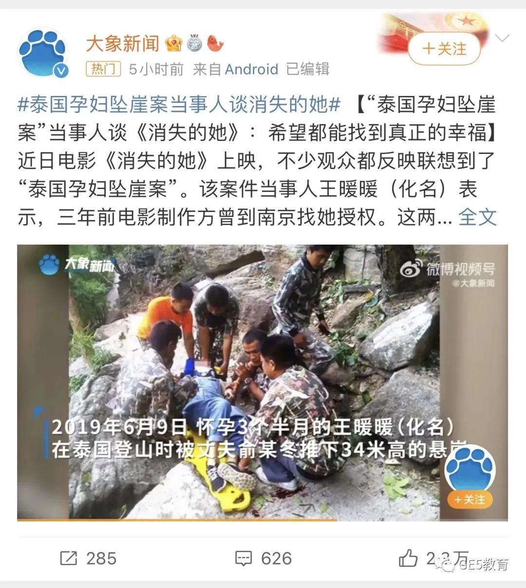 破9亿！《消失的她》成票房黑马，原来“她们”也是海外留学生！(图5)