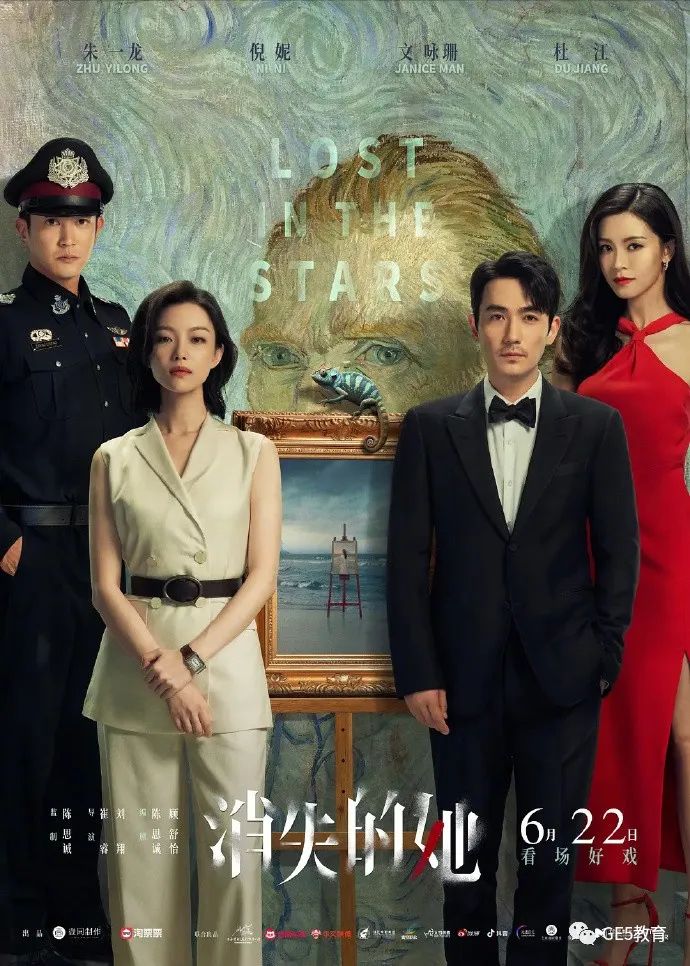 破9亿！《消失的她》成票房黑马，原来“她们”也是海外留学生！(图7)