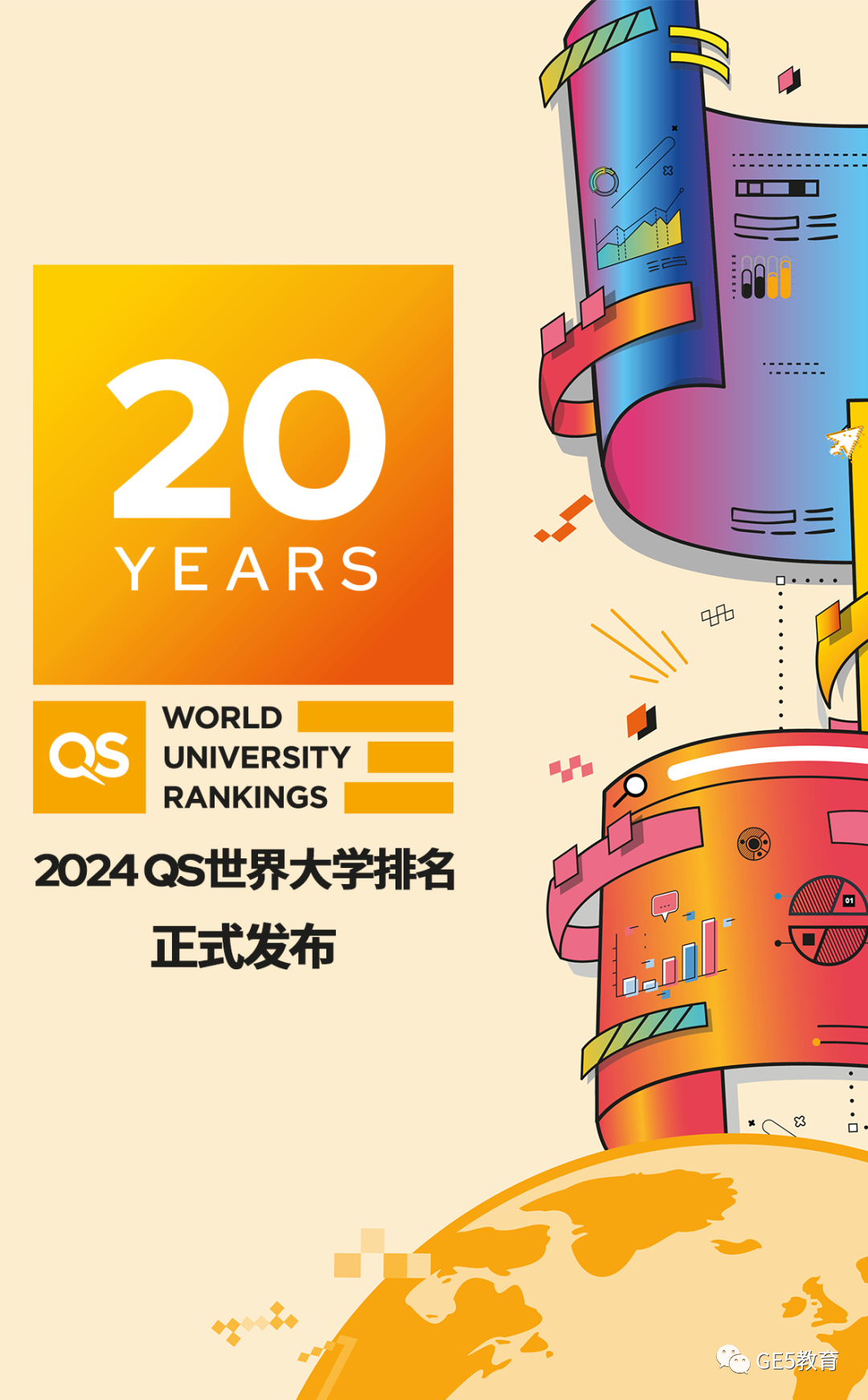 重磅！2024QS世界大学排名发布，全球名校大洗牌！牛津冲进前三，LSE表现抢眼！(图1)