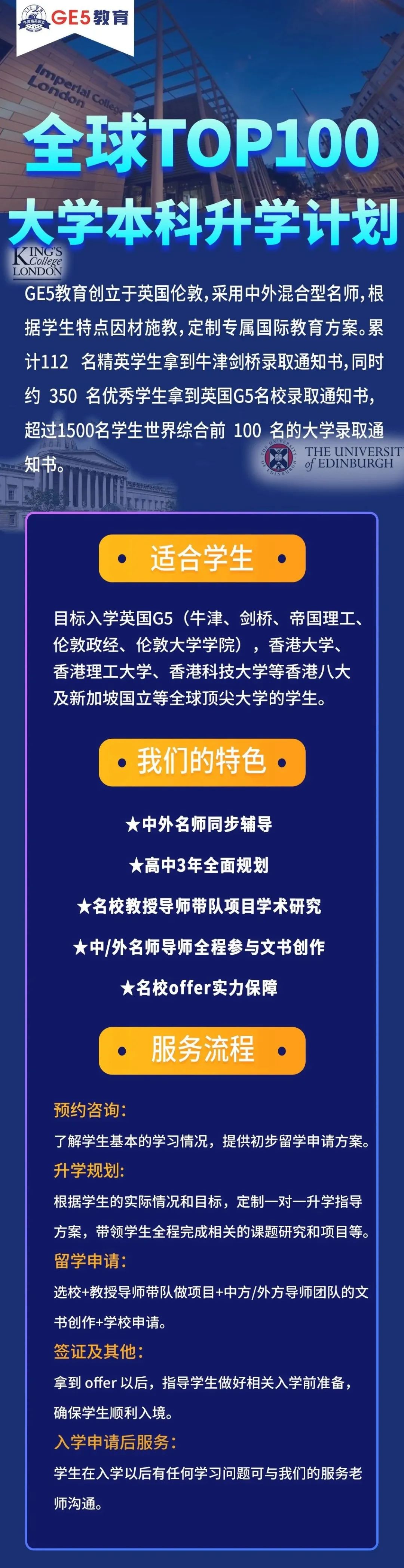 申不到牛剑G5就去“王爱曼华”？殊不知今年也是神仙打架！(图19)