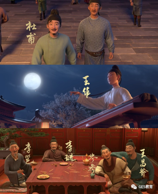 《长安三万里》爆火！看诗意大唐， 赴万里人生！48首唐诗化作眼前实景，让孩子“学到上头”！(图5)