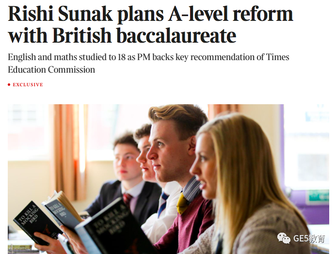 英国首相计划对A-Level进行重大改革？对中国学生有何影响？(图2)