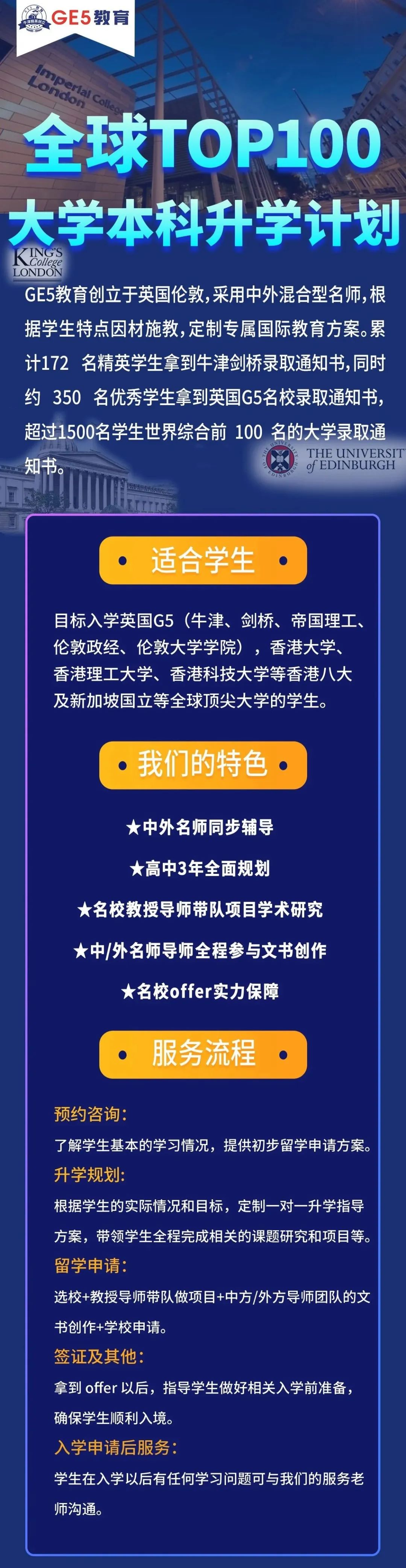 2024TIMES英国大学排名发布！圣安强势登顶，UCL竟成年度最佳？(图17)