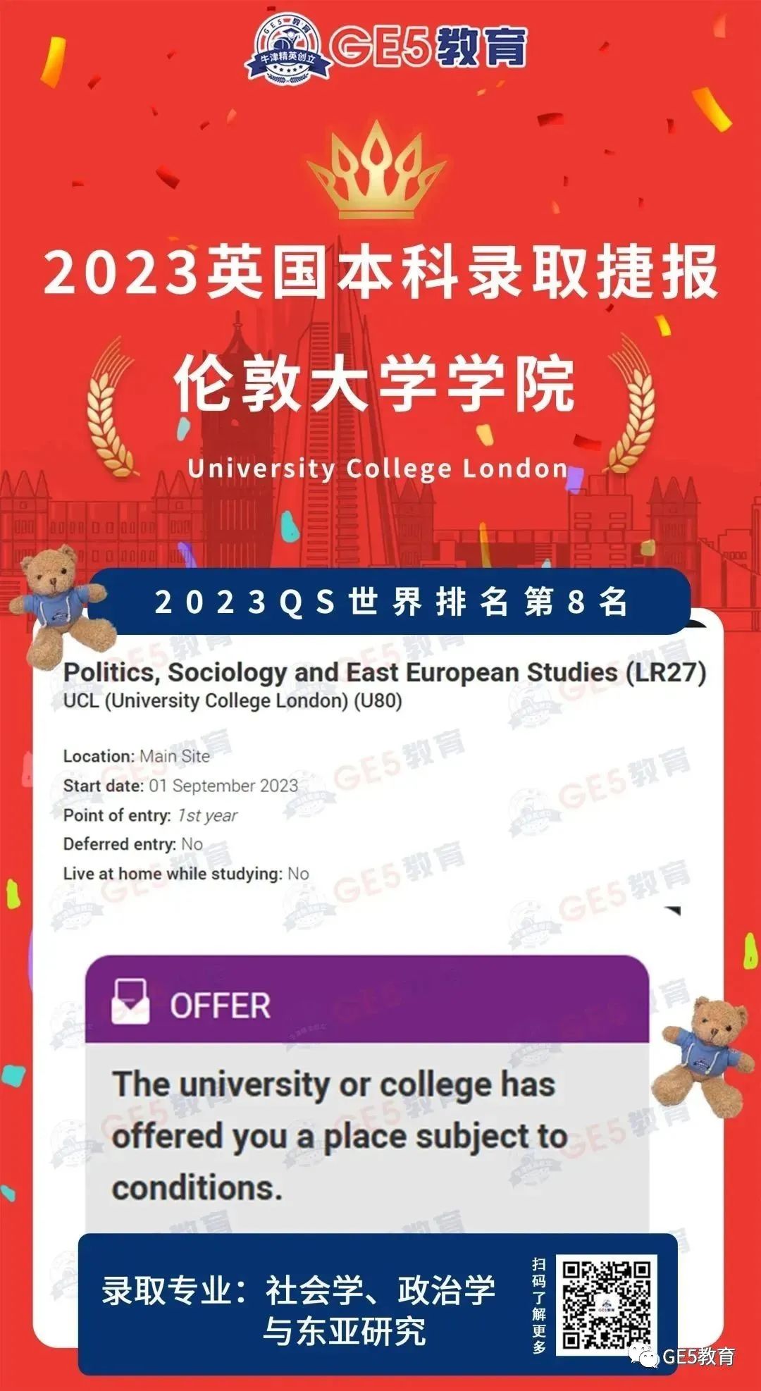注意！2024英国年度最佳大学——UCL，这些宝藏专业AAB可冲！(图9)