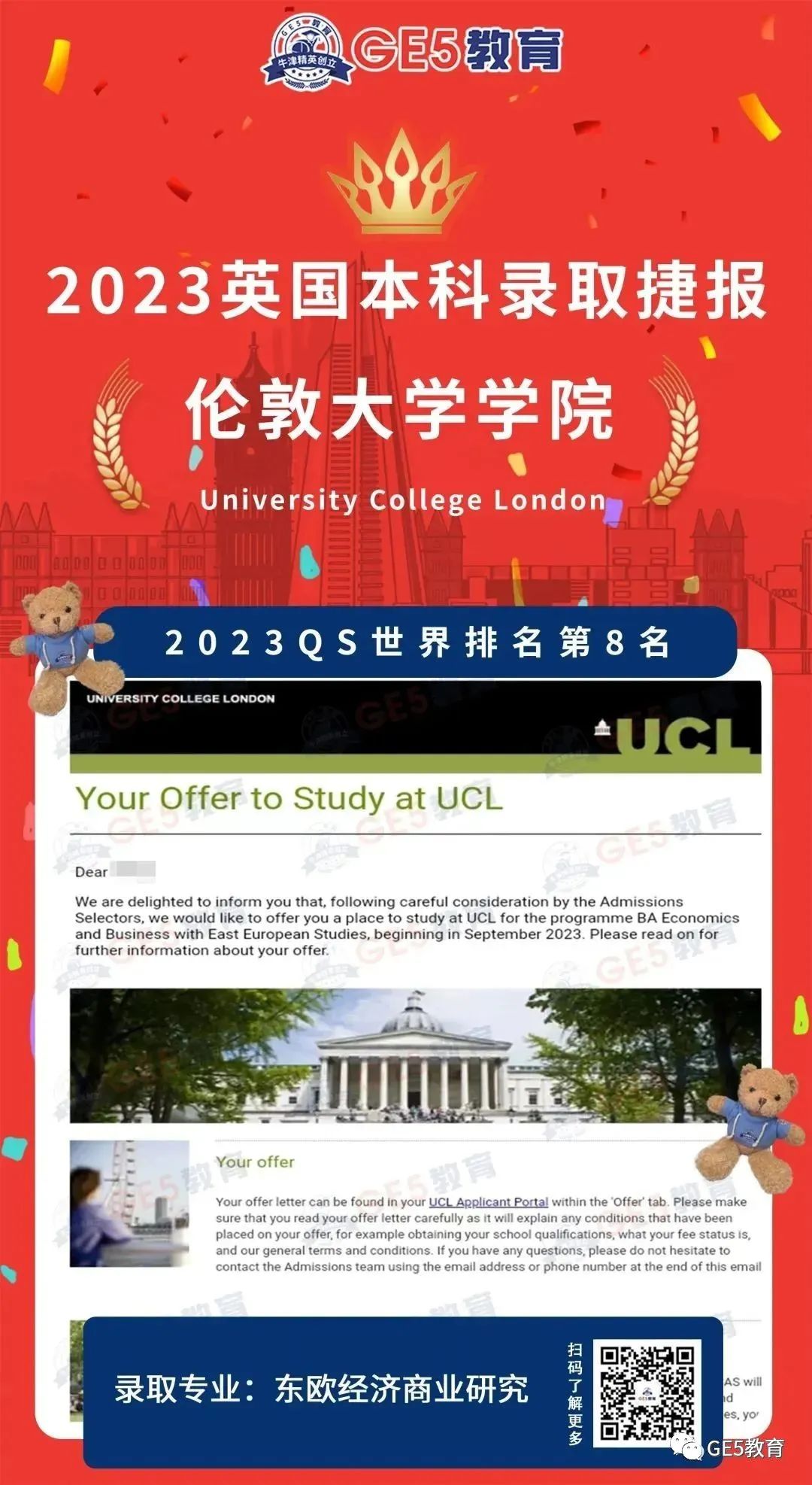 注意！2024英国年度最佳大学——UCL，这些宝藏专业AAB可冲！(图11)