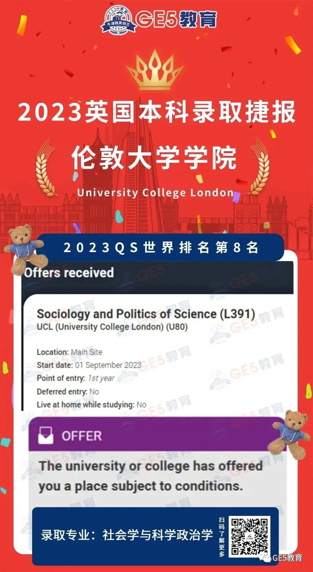 注意！2024英国年度最佳大学——UCL，这些宝藏专业AAB可冲！(图12)