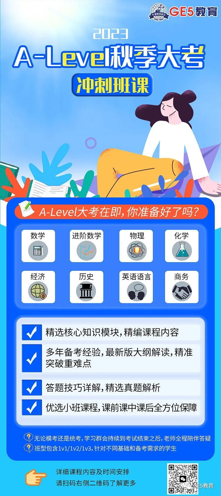 剑桥大学发布21-23年经济专业录取学生A-Level和笔试成绩数据！92%的学生达到了3A*以上？！(图11)