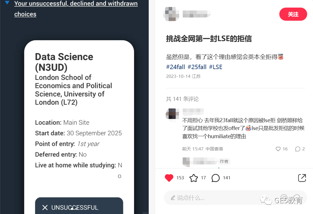 英国G5院校最新放榜动态！第一封剑桥面邀到，LSE首发拒信！(图9)