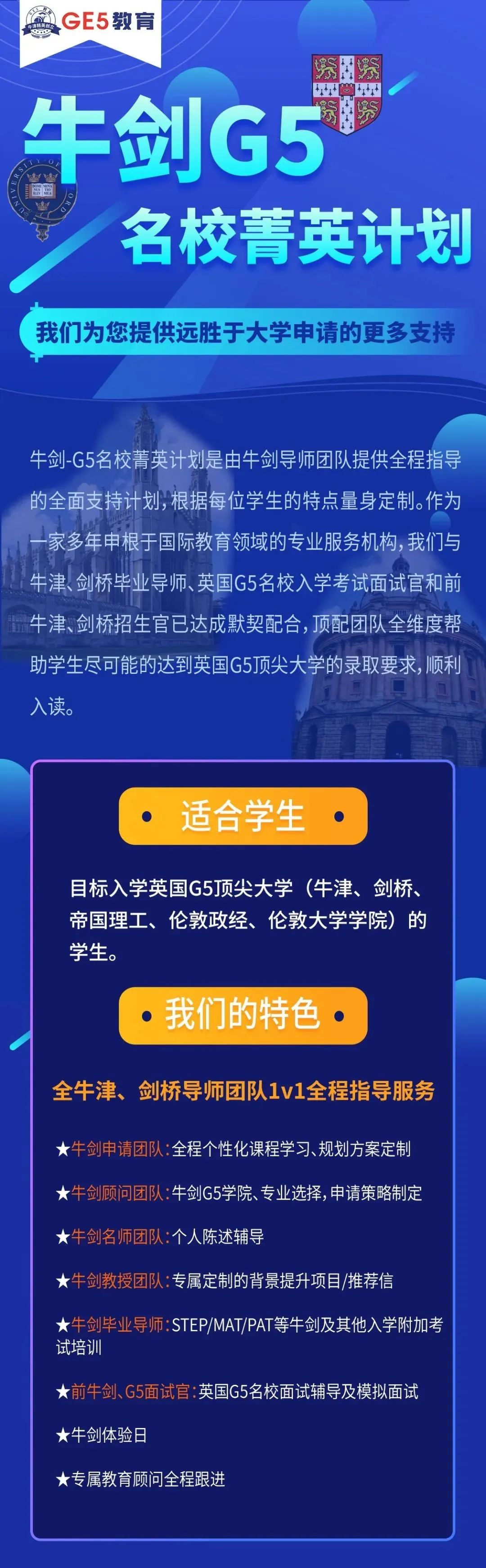 活动回顾 |【国际教育早规划，助力孩子直通世界名校】活动圆满举行！GE5教育创始人曹博士携手教育大咖带来主题分享！(图21)