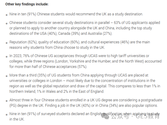 UCAS发布中国学生留英报告，透漏了哪些英国留学新趋势？(图4)